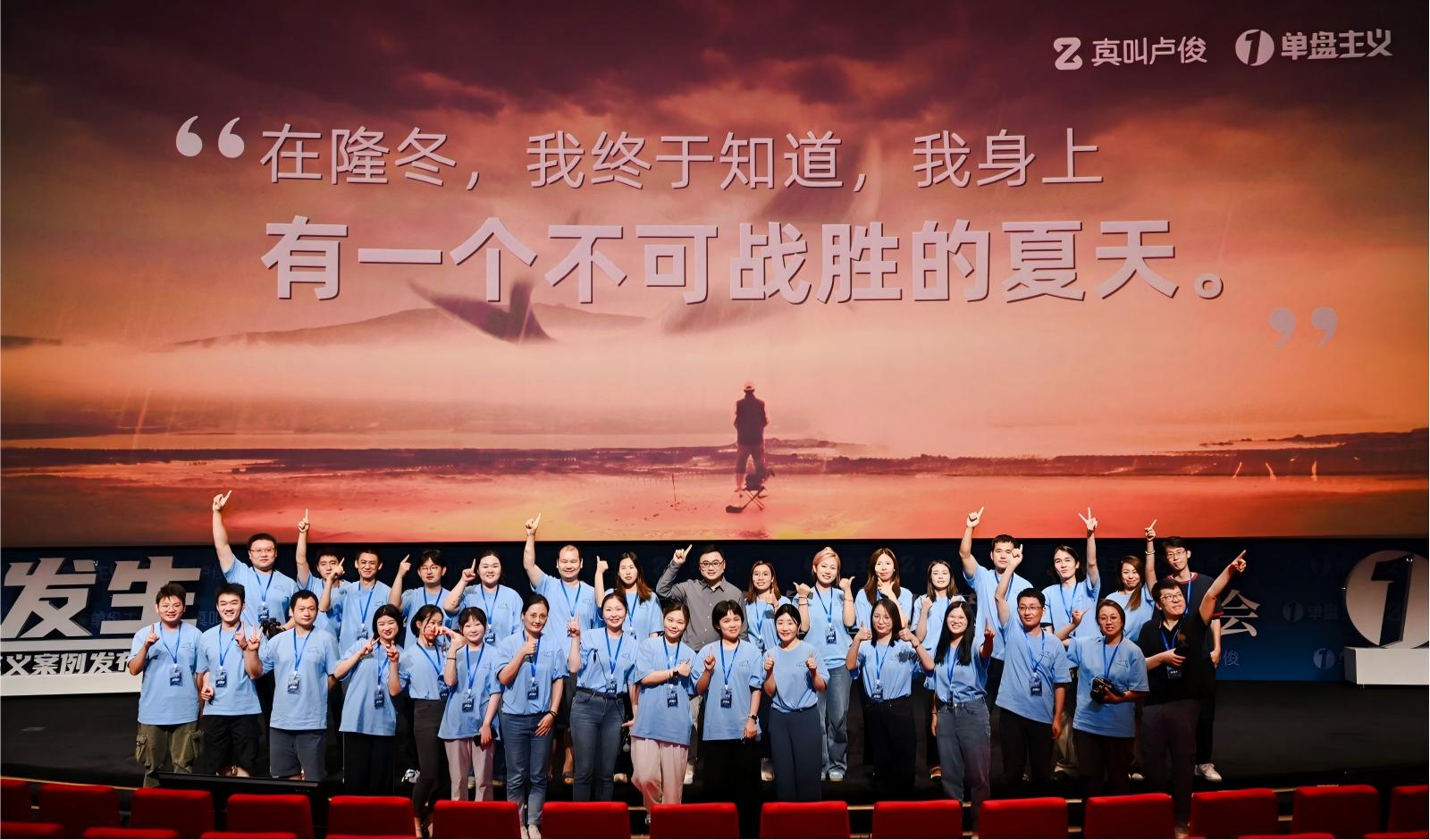 第一届十大单盘主义榜单项目颁奖典礼