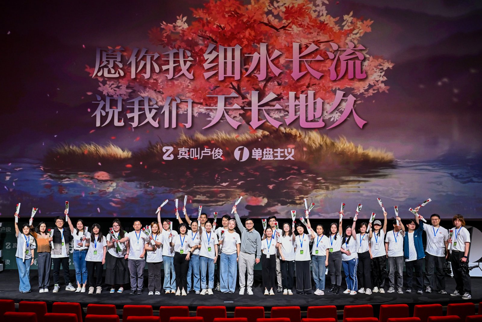 第二届十大单盘主义榜单项目颁奖典礼